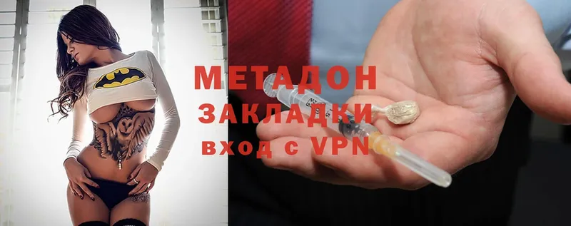 Метадон VHQ  Дятьково 